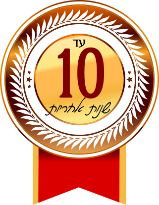 אלריה איטום גגות, ביטומניות, זיפות גגות, סיוד גגות, תיקון מרזבים